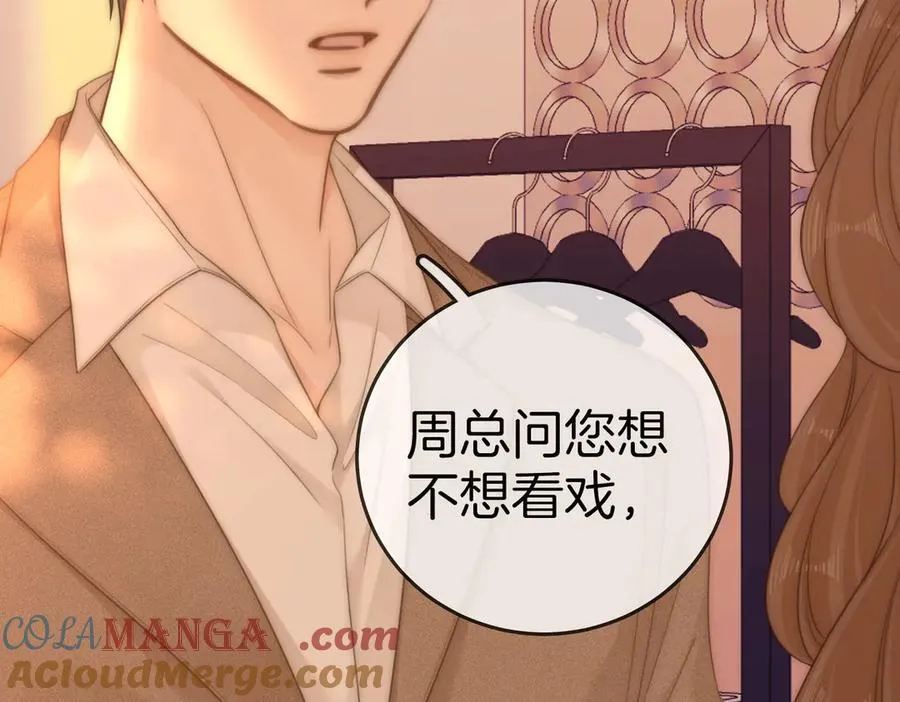 第一百三十二话 郎才女貌的一对 第64页