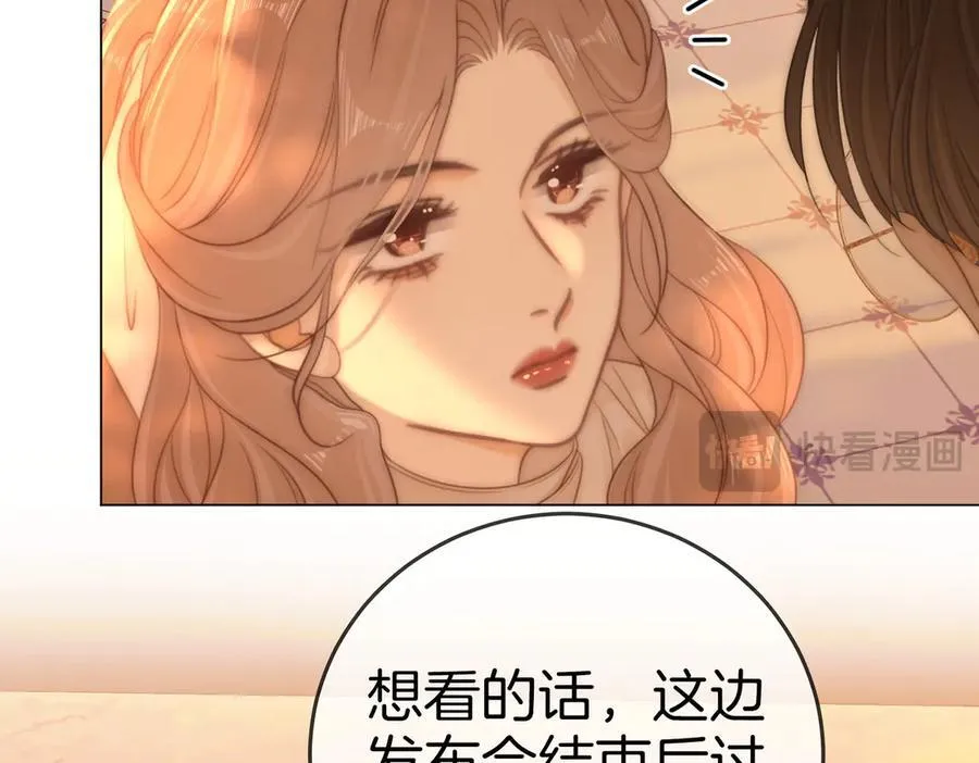 第一百三十二话 郎才女貌的一对 第66页