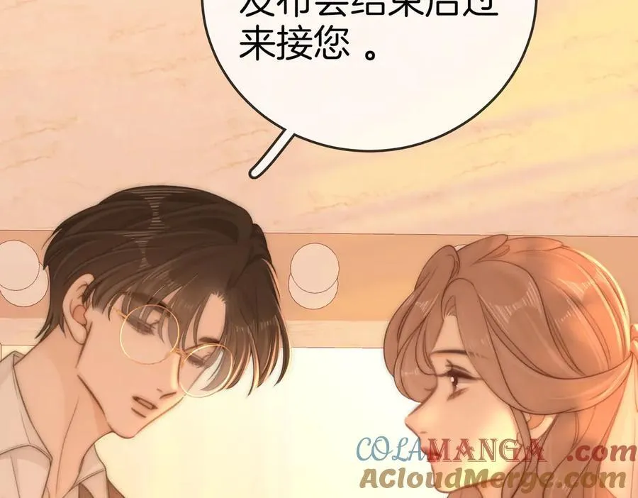 第一百三十二话 郎才女貌的一对 第67页