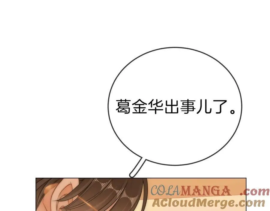 第一百三十二话 郎才女貌的一对 第70页