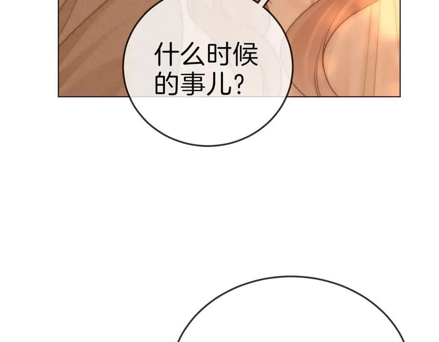 第一百三十二话 郎才女貌的一对 第72页