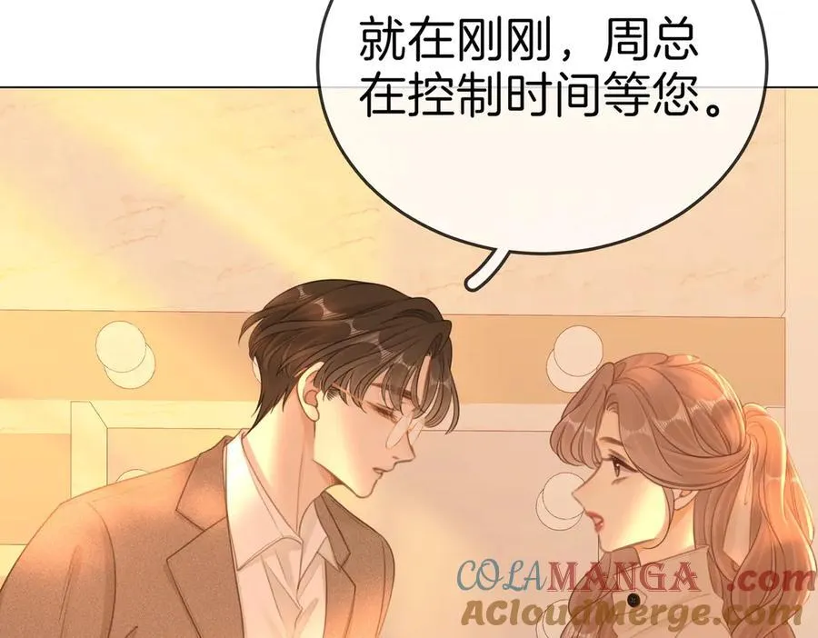 第一百三十二话 郎才女貌的一对 第73页