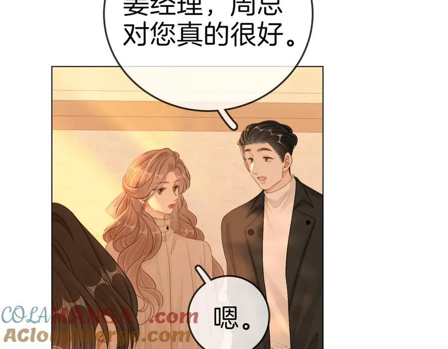 第一百三十二话 郎才女貌的一对 第76页