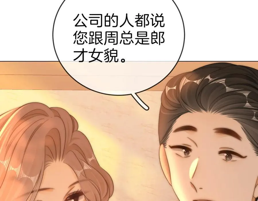 第一百三十二话 郎才女貌的一对 第78页