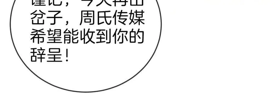 第一百三十二话 郎才女貌的一对 第83页