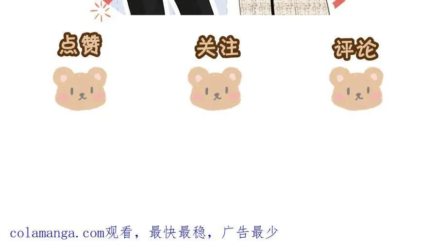 第一百三十二话 郎才女貌的一对 第87页