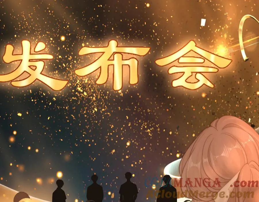 第一百三十三话 我的老婆 第7页