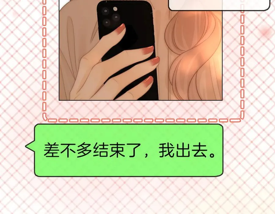 第一百三十三话 我的老婆 第11页