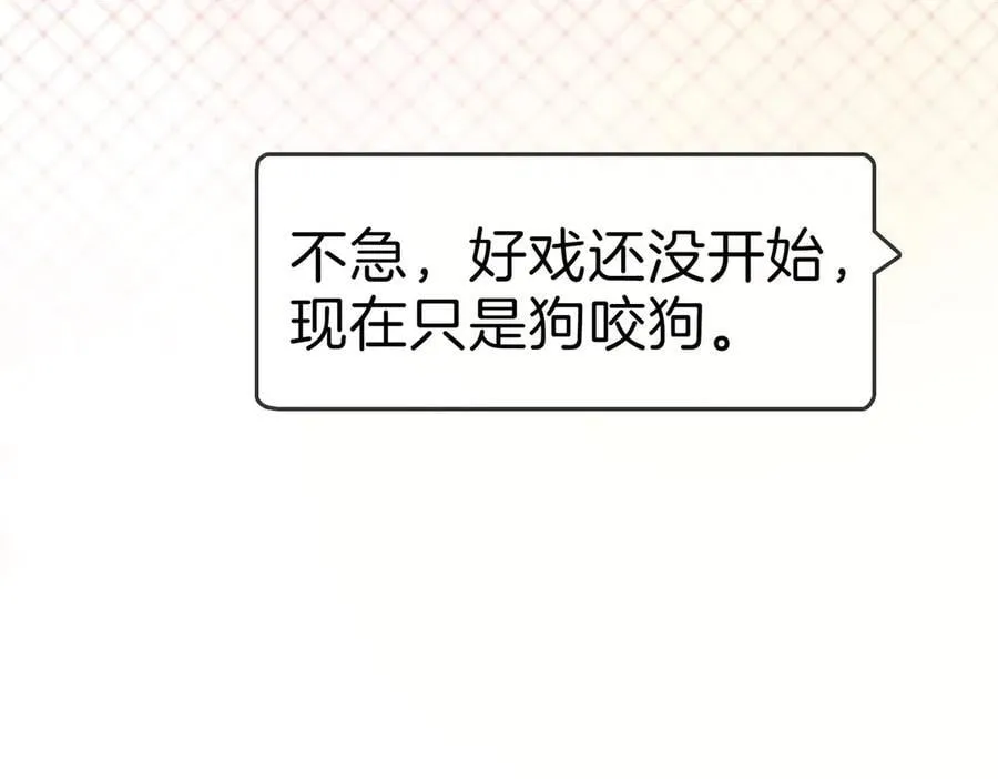 第一百三十三话 我的老婆 第12页
