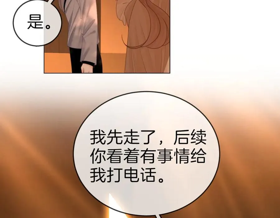 第一百三十三话 我的老婆 第14页