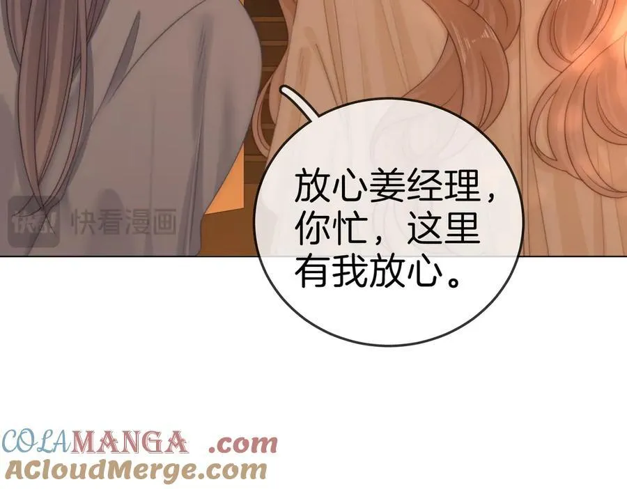 第一百三十三话 我的老婆 第16页