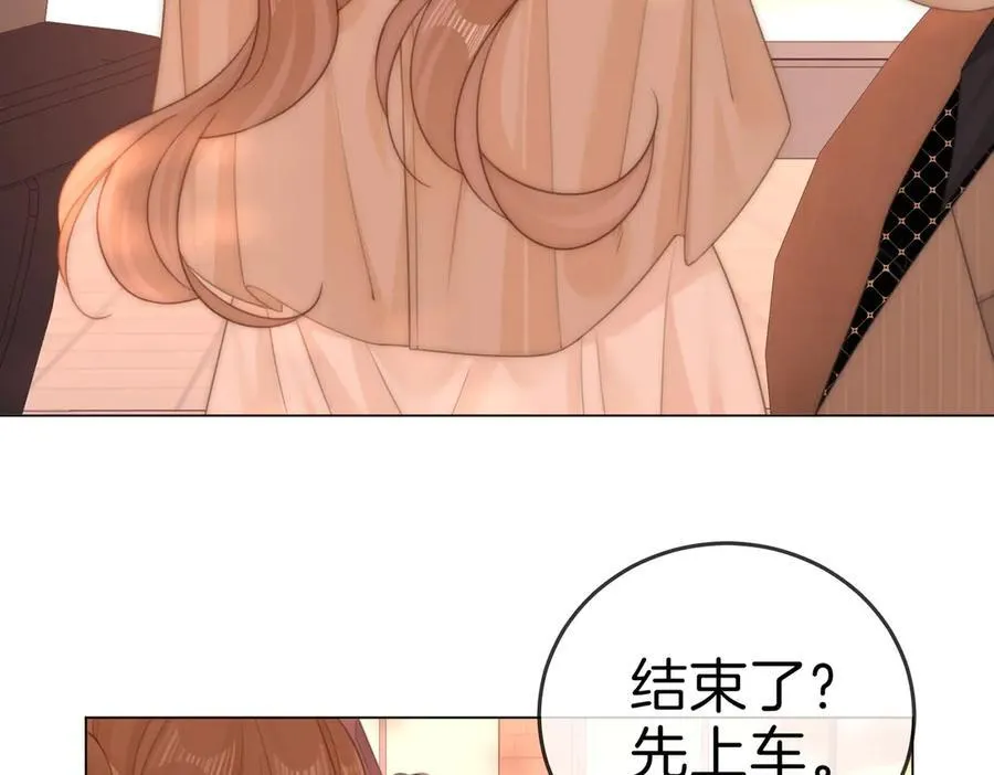 第一百三十三话 我的老婆 第21页