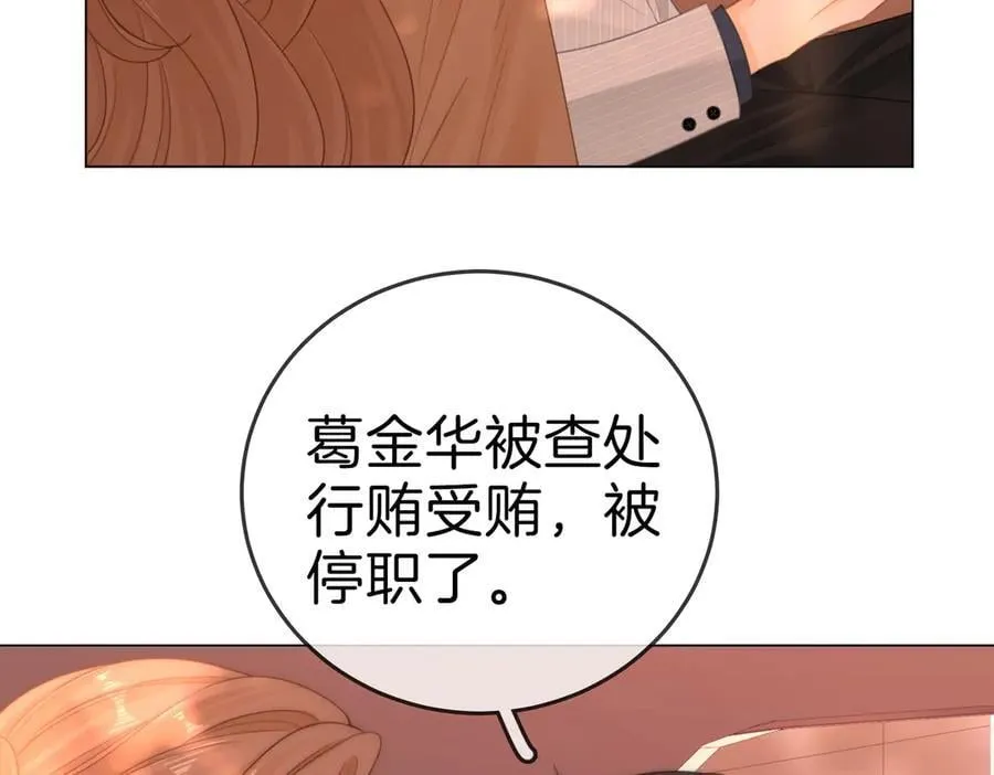 第一百三十三话 我的老婆 第23页
