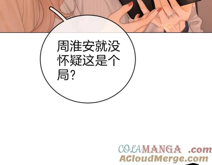 第一百三十三话 我的老婆 第25页