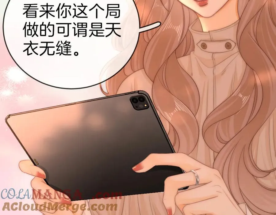 第一百三十三话 我的老婆 第28页