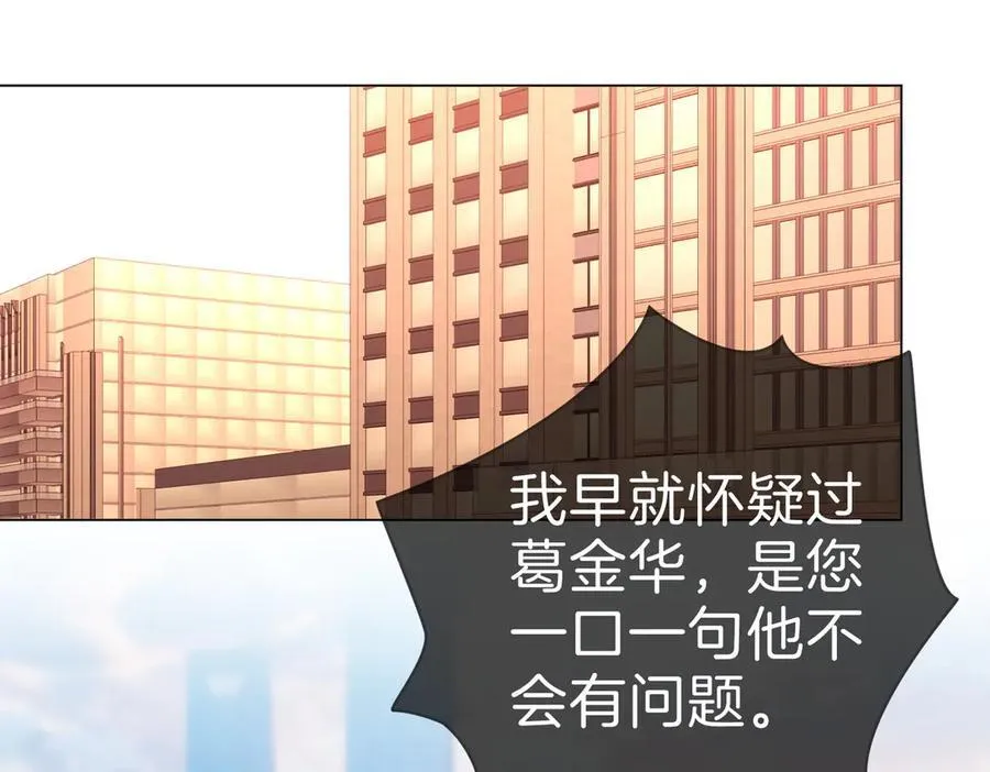 第一百三十三话 我的老婆 第33页