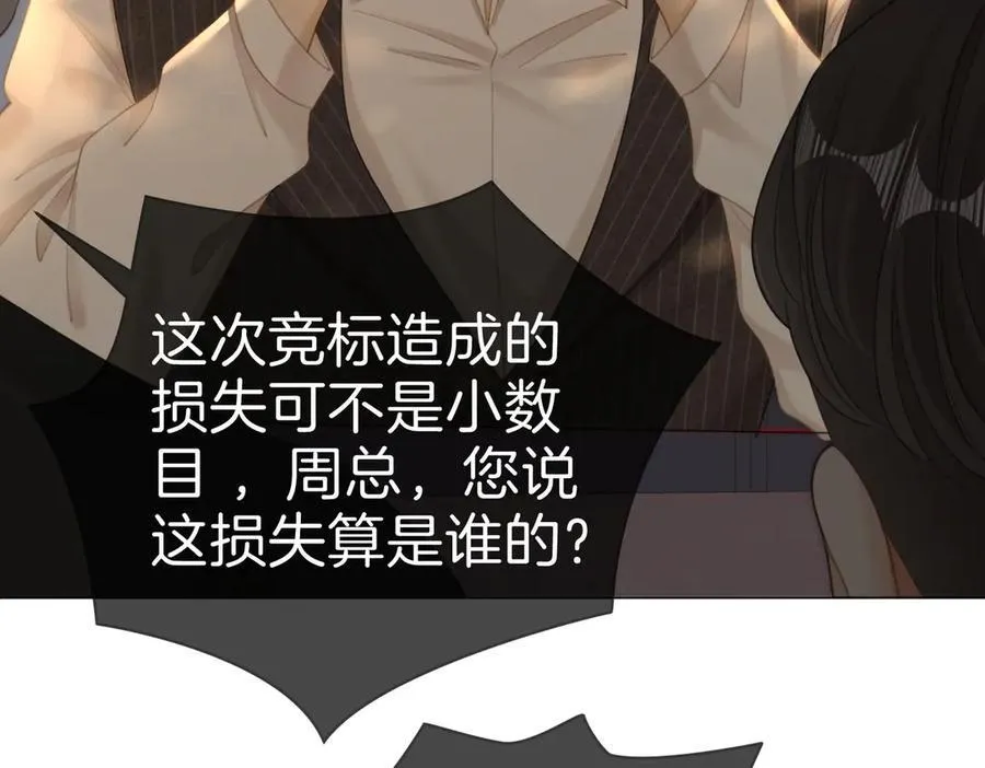 第一百三十三话 我的老婆 第35页