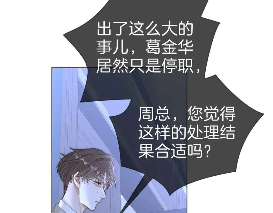 第一百三十三话 我的老婆 第36页