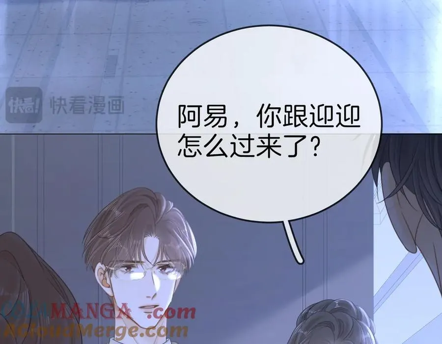 第一百三十三话 我的老婆 第40页