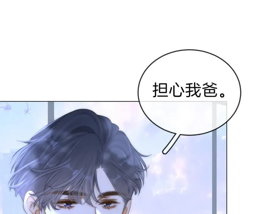 第一百三十三话 我的老婆 第42页