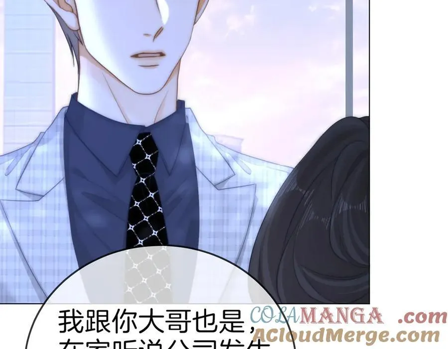 第一百三十三话 我的老婆 第43页