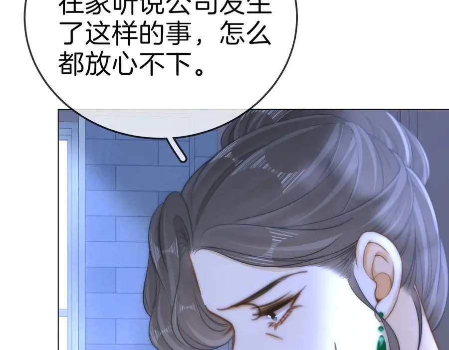 第一百三十三话 我的老婆 第44页