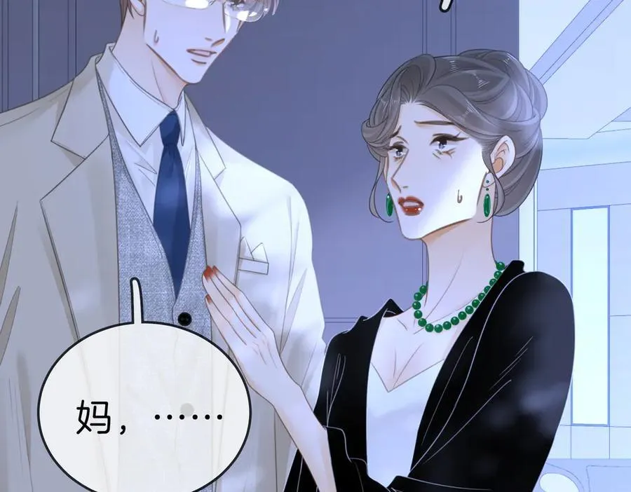 第一百三十三话 我的老婆 第47页