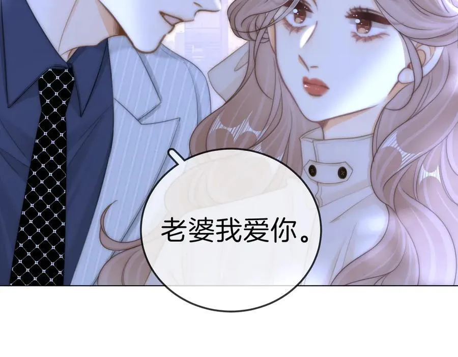 第一百三十三话 我的老婆 第57页