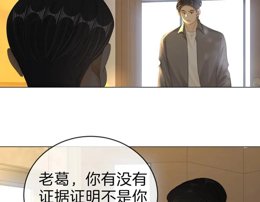 第一百三十三话 我的老婆 第69页