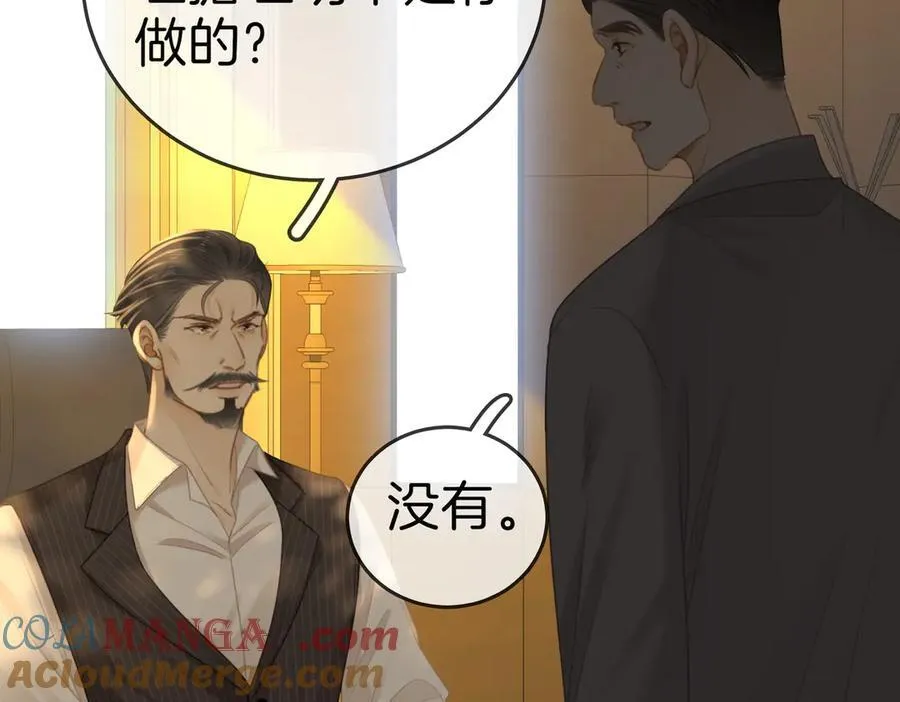 第一百三十三话 我的老婆 第70页