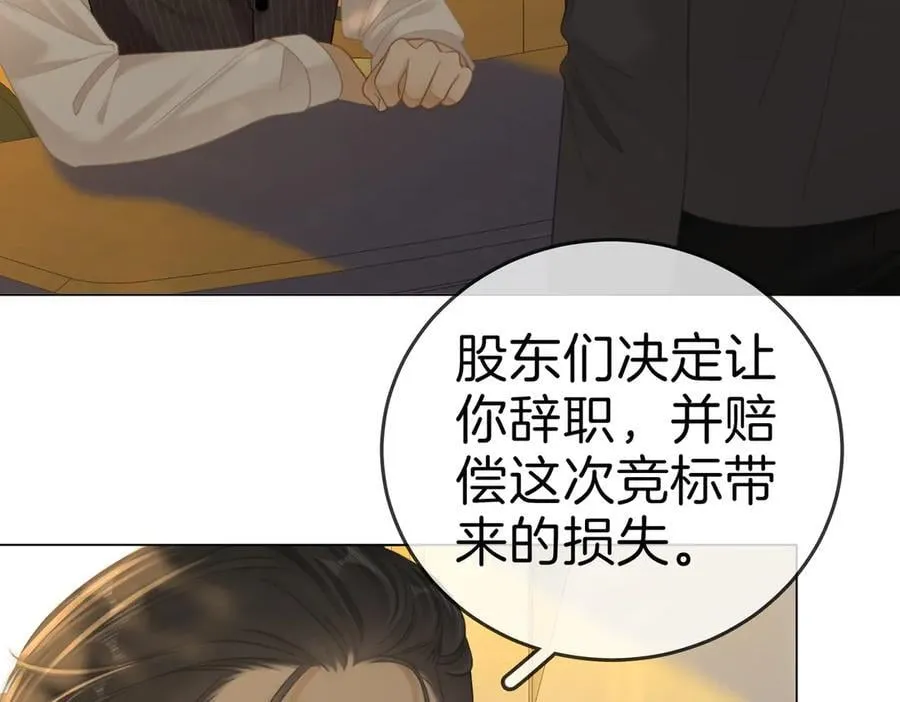 第一百三十三话 我的老婆 第71页
