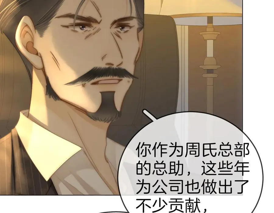 第一百三十三话 我的老婆 第72页
