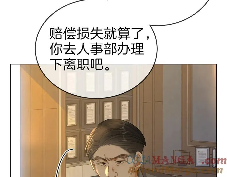 第一百三十三话 我的老婆 第73页