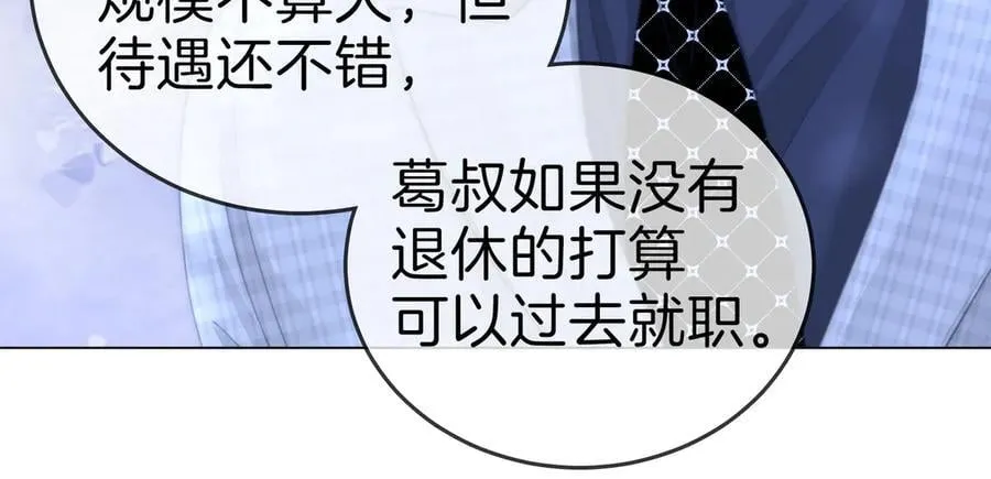 第一百三十三话 我的老婆 第81页