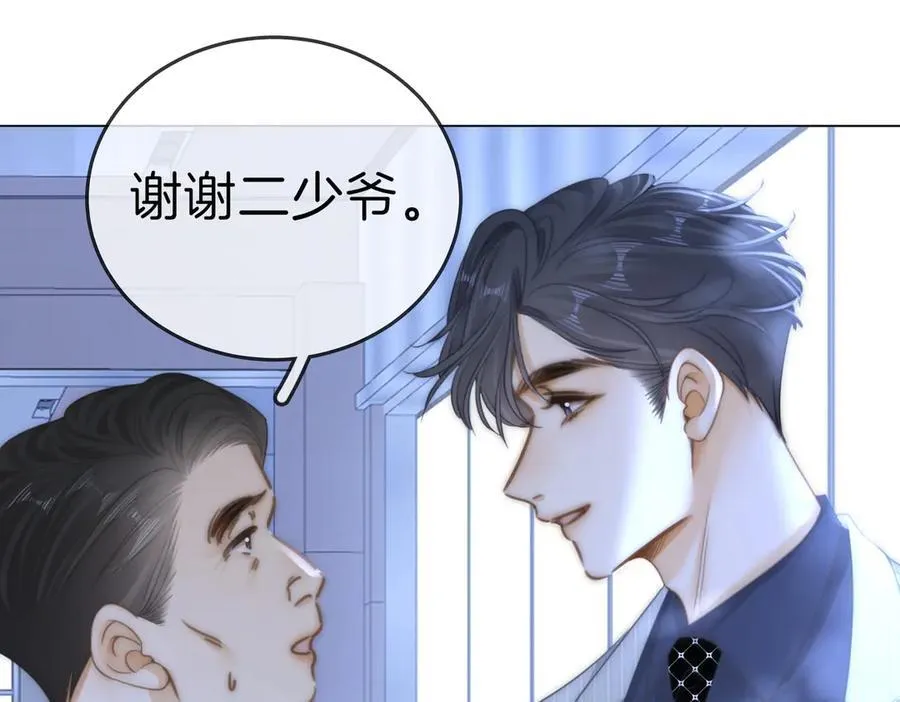 第134话 老婆说我蠢TuT 第5页