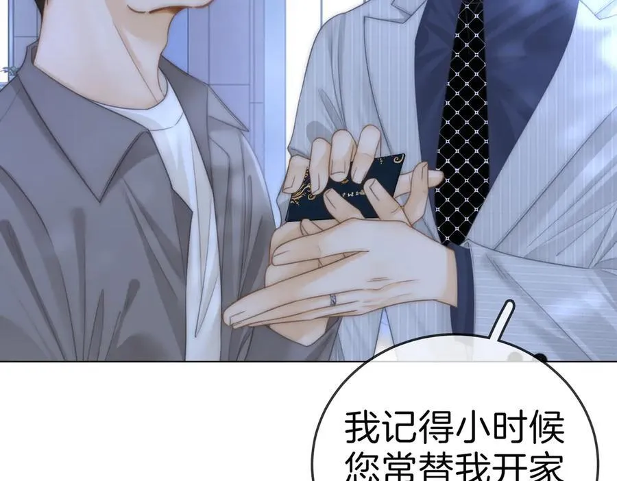 第134话 老婆说我蠢TuT 第6页