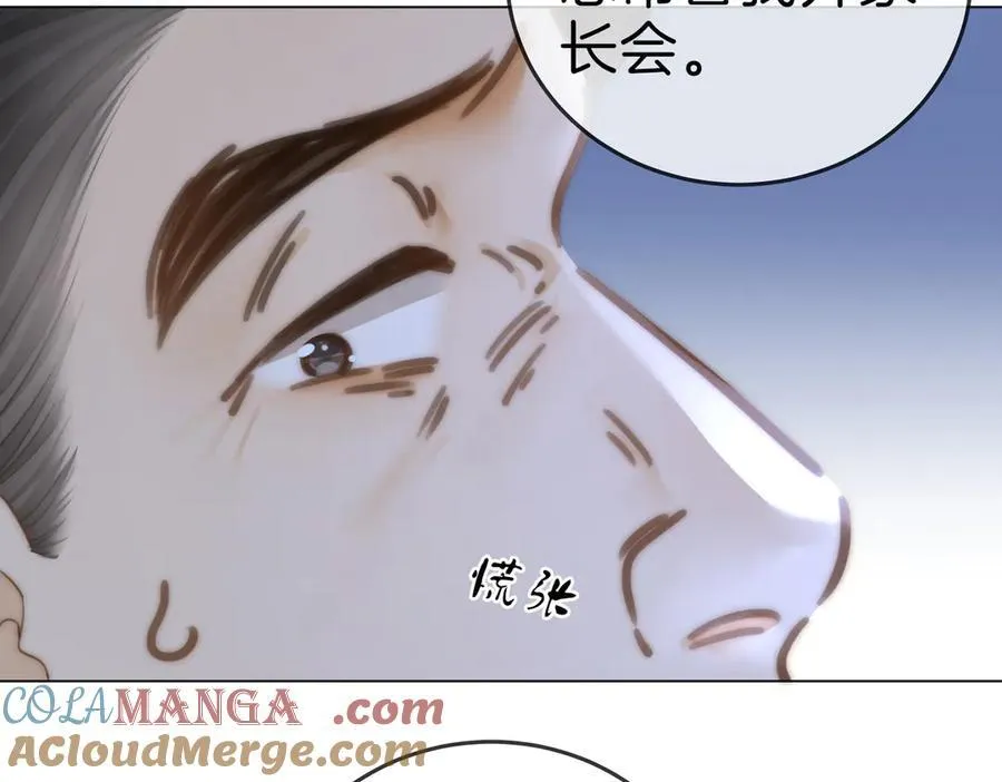 第134话 老婆说我蠢TuT 第7页