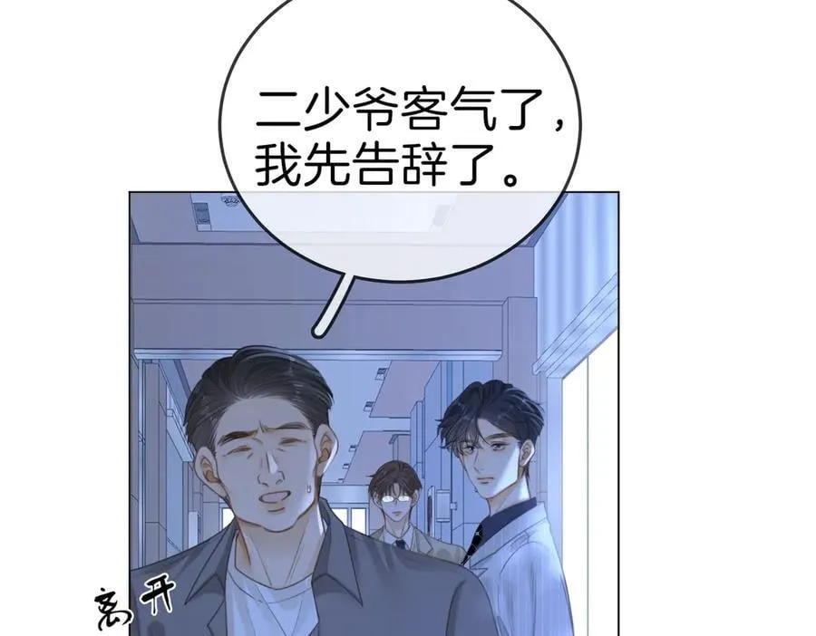 第134话 老婆说我蠢TuT 第8页