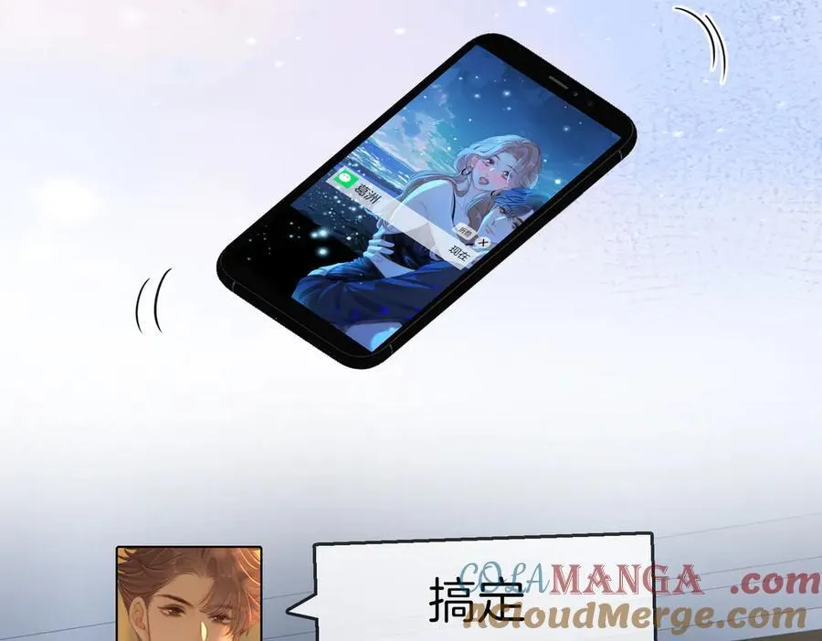 第134话 老婆说我蠢TuT 第10页
