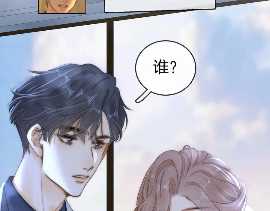 第134话 老婆说我蠢TuT 第11页