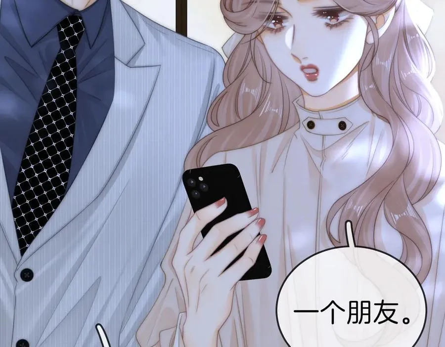第134话 老婆说我蠢TuT 第12页