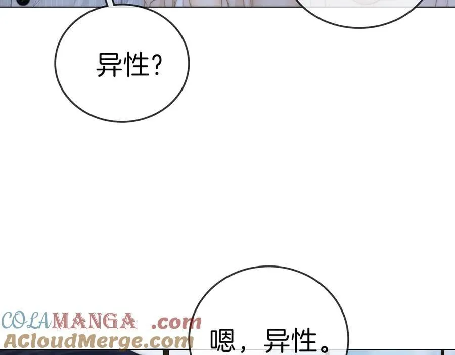 第134话 老婆说我蠢TuT 第13页