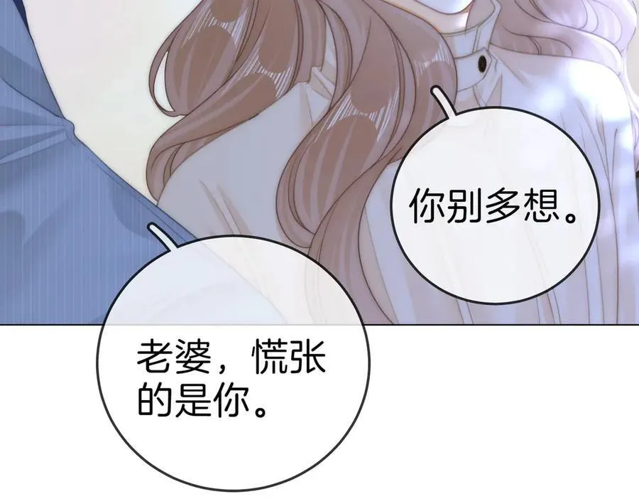 第134话 老婆说我蠢TuT 第15页