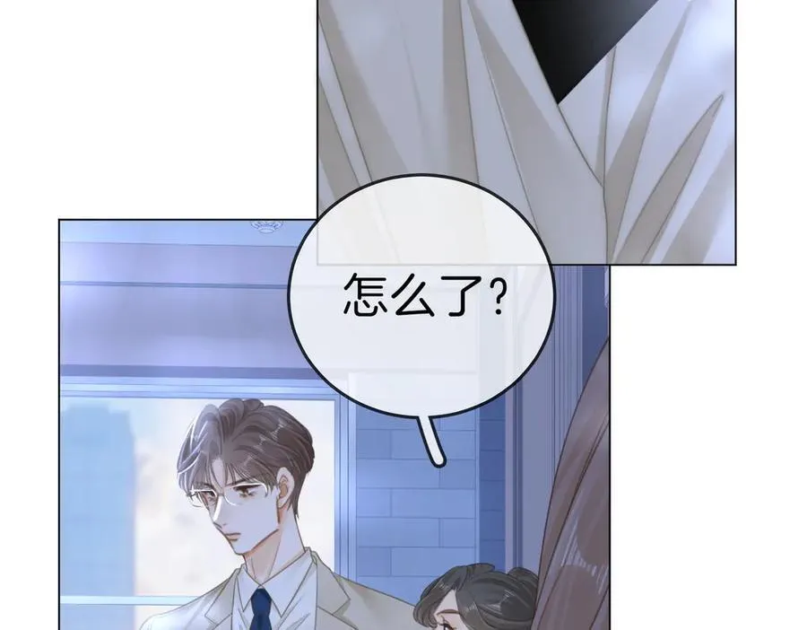 第134话 老婆说我蠢TuT 第17页