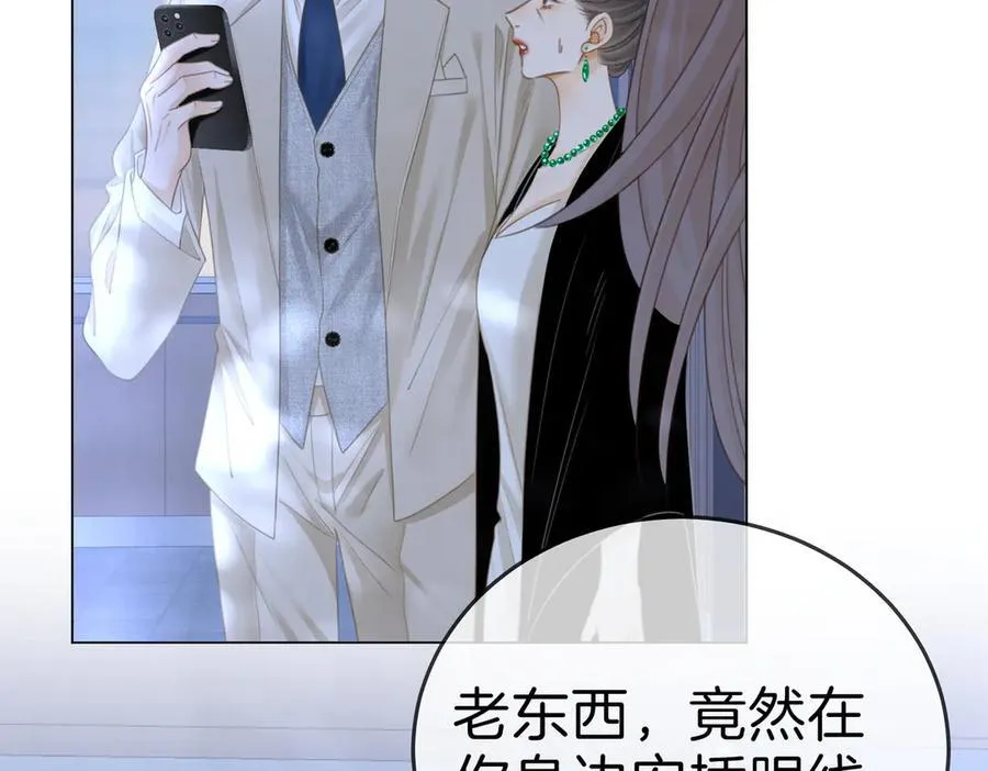 第134话 老婆说我蠢TuT 第18页