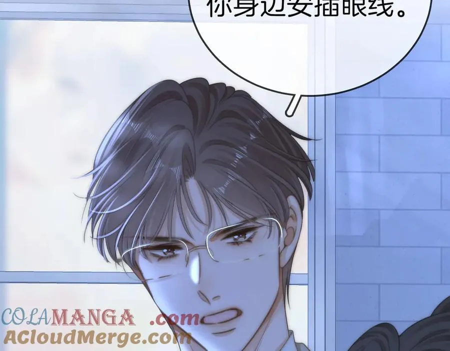 第134话 老婆说我蠢TuT 第19页