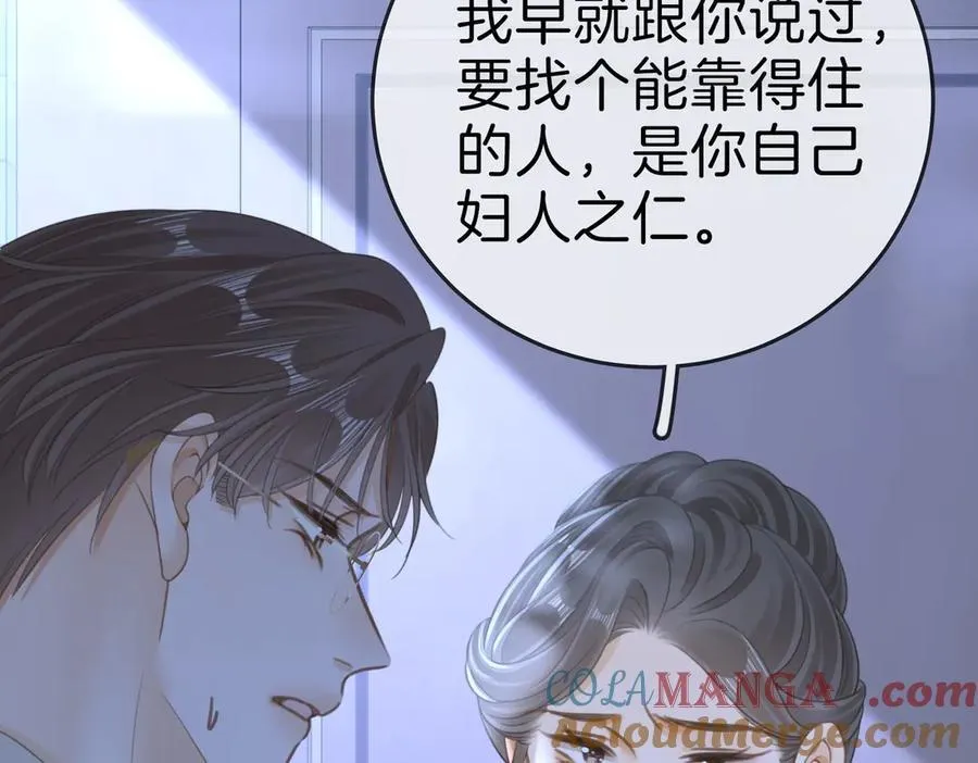 第134话 老婆说我蠢TuT 第22页