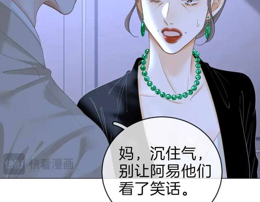 第134话 老婆说我蠢TuT 第23页