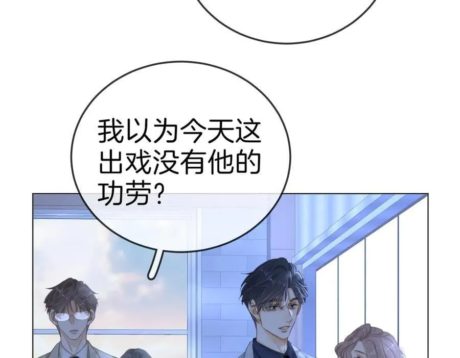 第134话 老婆说我蠢TuT 第24页