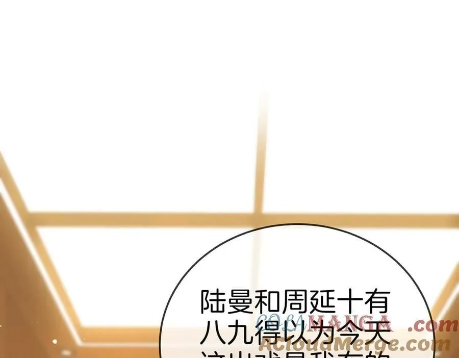 第134话 老婆说我蠢TuT 第31页